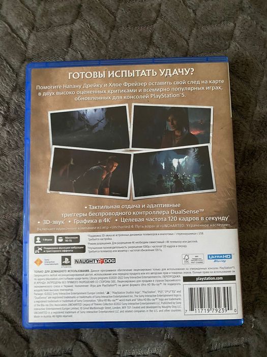 Продам Uncharted heavy rain для PS5