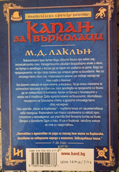 Книги-художествена литература