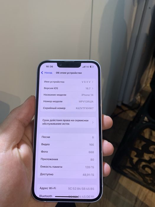 Iphone 14, 190мын