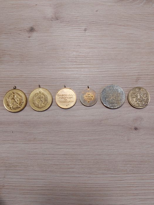 Стари медали / медальони от комунизма