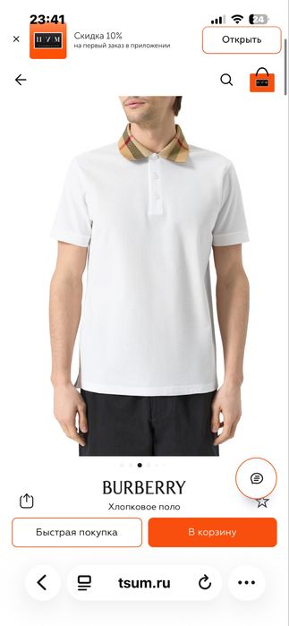 Барберри Поло Burberry Polo