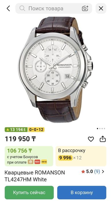 Продам часы наручные