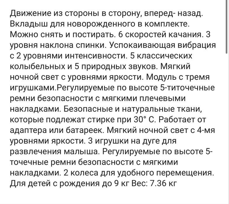Продается шезлонг новый