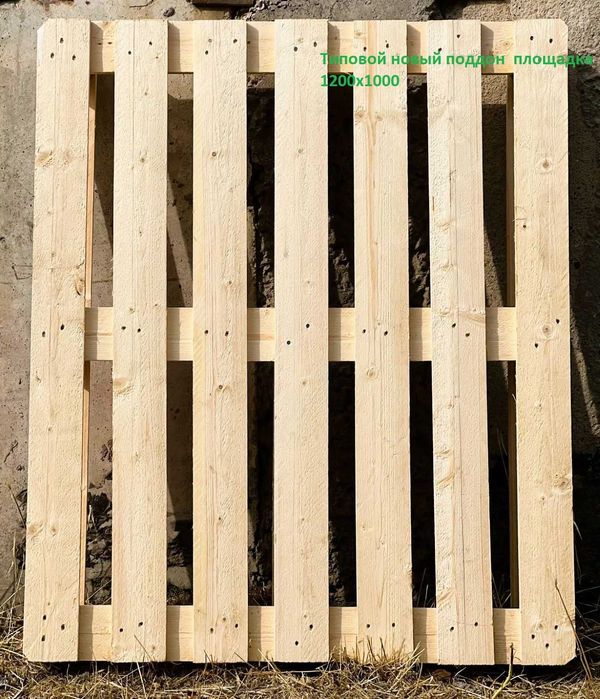 Деревянные Поддоны/Паллеты Новые от Производителя!