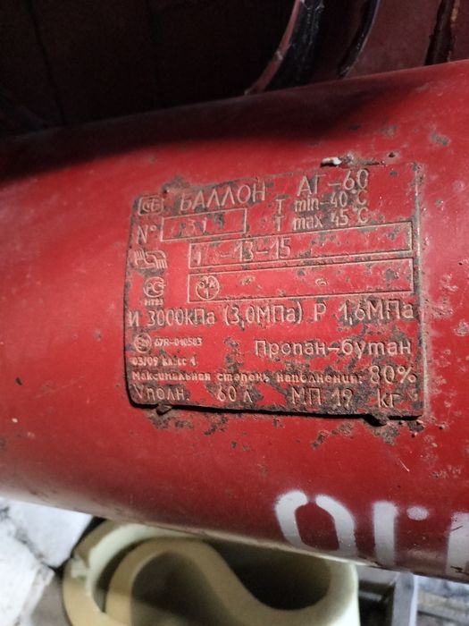 газовый баллон для авто 60 л