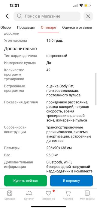 продам беговую дорожку профессиональный
