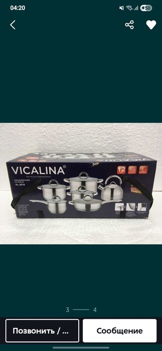 Vicalina новые наборы в наличии