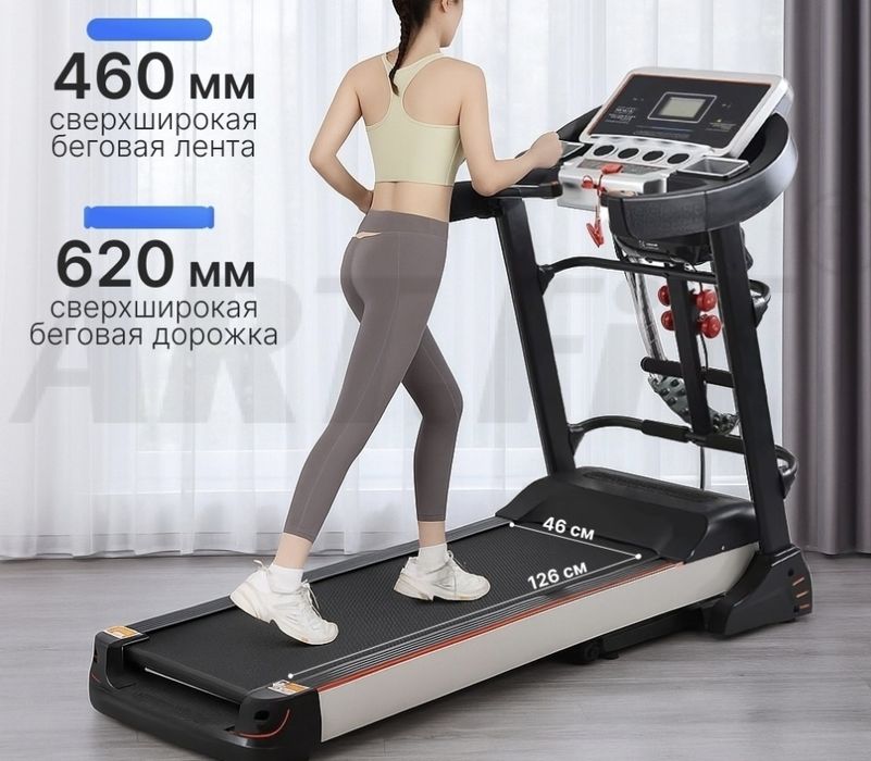 Беговая  дорожка