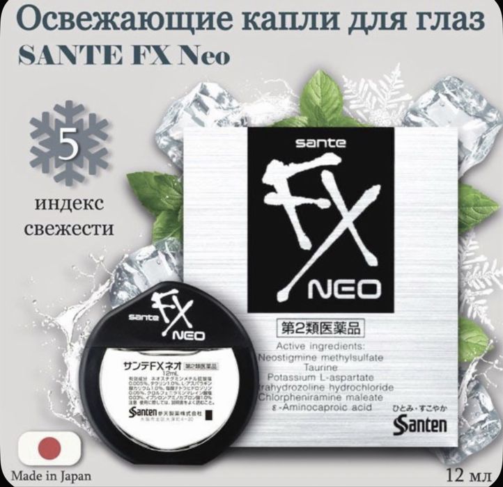 Глазные капли Made in Japan
