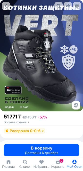 Рабочие ботинки зимние