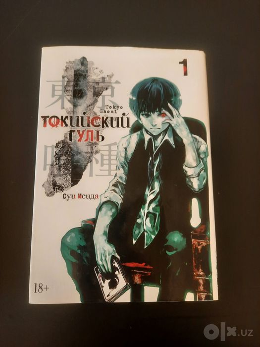 Продаются оригинальные манги "Токийский гуль" - 6 томов (оригинал)