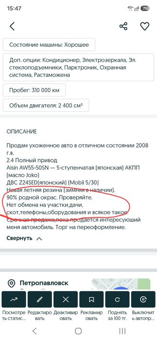 Chevrolet Captiva 2008 пп акпп