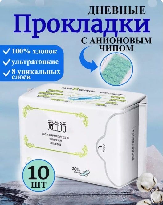 Прокладки лечебные GreenLeaf