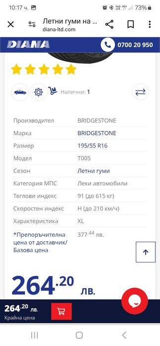 7.44 мм! 195 55 16 Bridgestone turanza t005 dot 2022