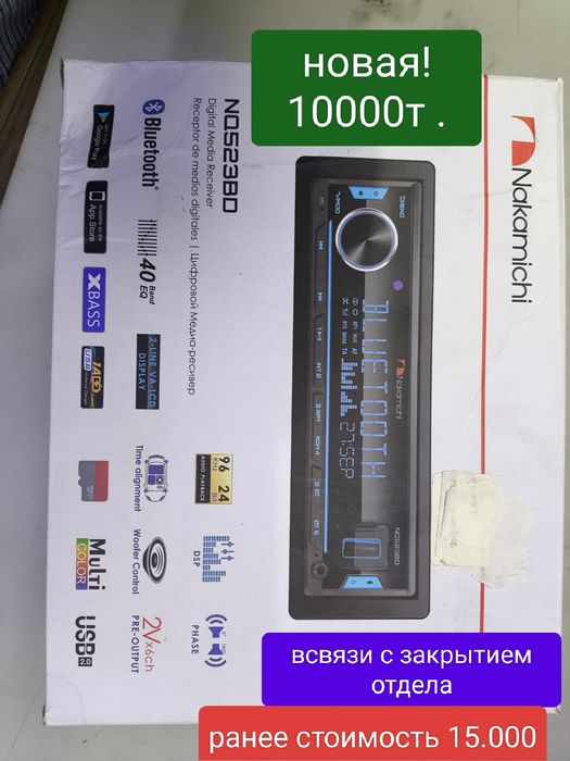 Пылесос13000 тенге