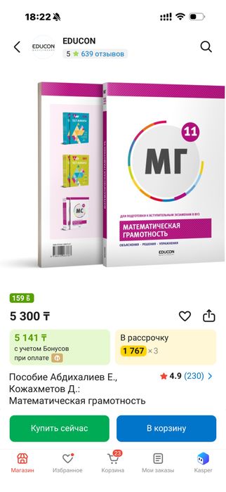 Книги educon для ент