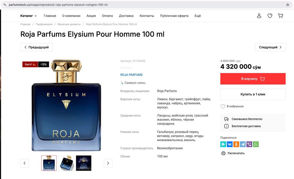 Roja Elysium EDP Original