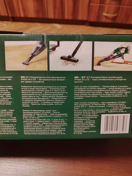 Акумулаторна прахосмукачка Parkside PHSSA 20-Li D2