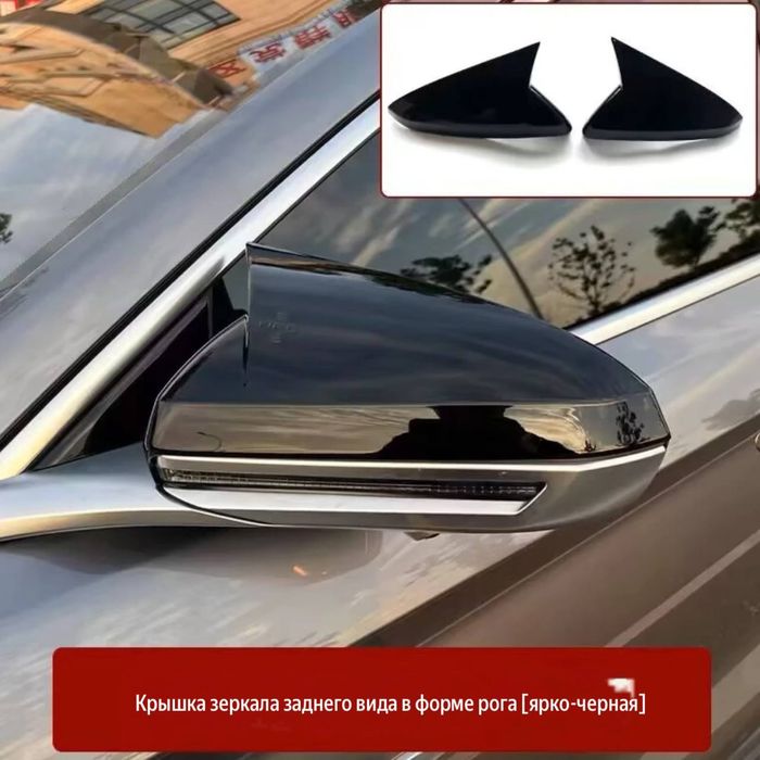 Спортивные накладки на боковые зеркала для BYD Han
