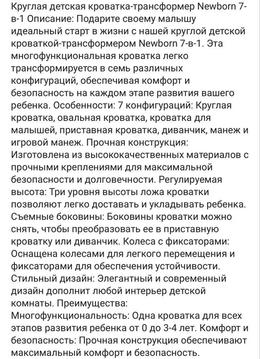 Манеж 7/1 , Российская сборка