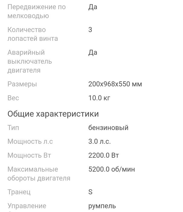 Лодочный мотор хайди 3 л.с