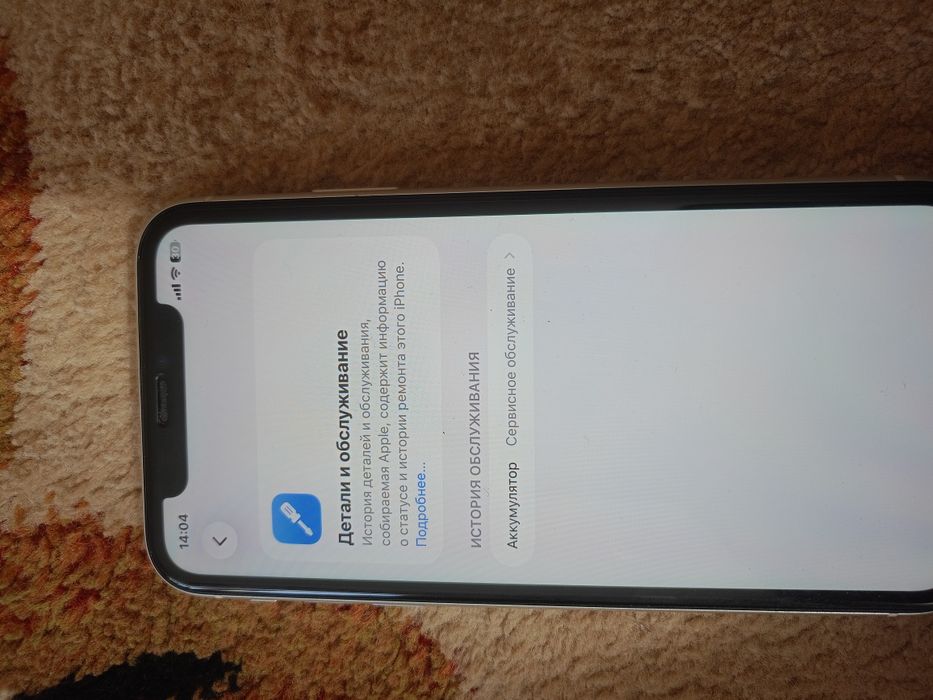 iphone 11 не вскрывался