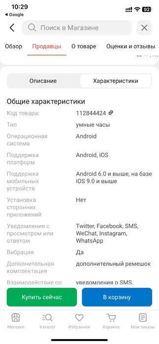 Продам смарт часы