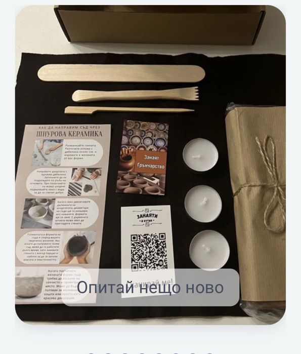 Кутия с Глина – Комплект за Изработване на Глинен Съд