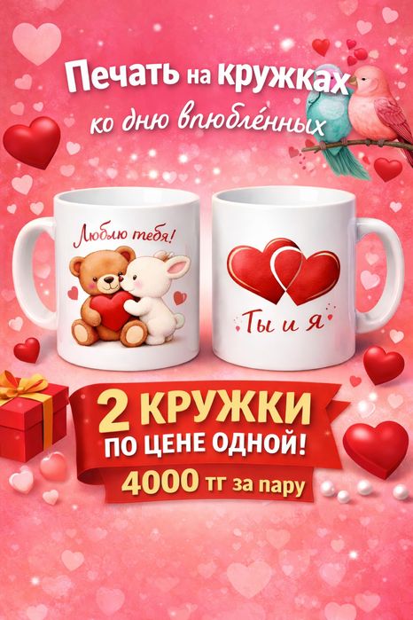 Печать на кружках