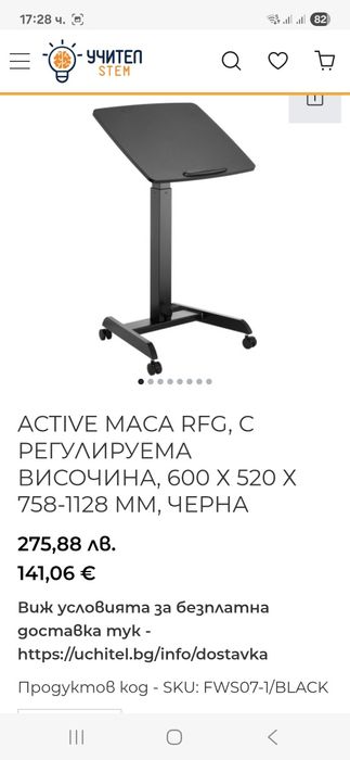 Продавам маса. RFG за презентации ,разтегателна маса