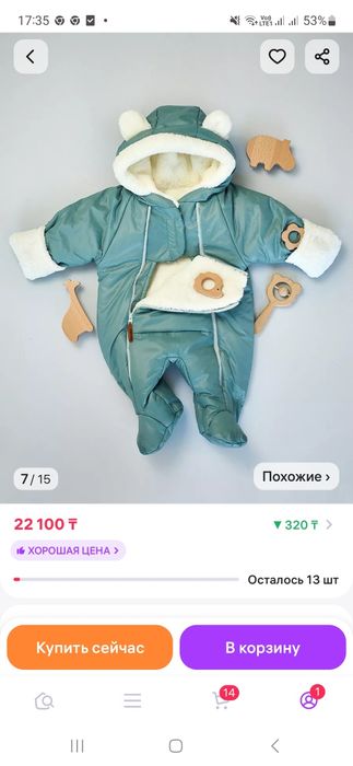 Продам комбинезон демисезонный  детский