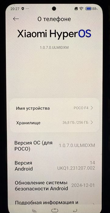Xiaomi POCO F4 256 Gb
