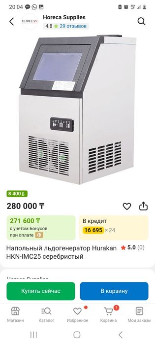Продам ледогенератор Hurakam