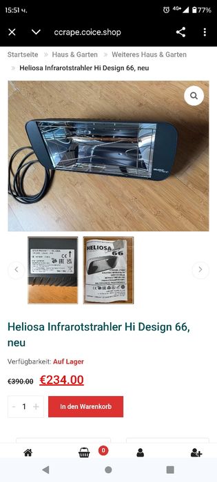 Мощна Печка на ток