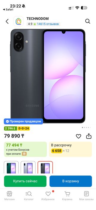 Samsung A 07 новый 128 гб