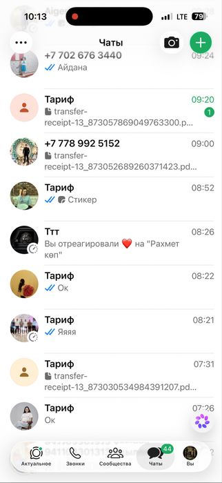 Безлимит тариф 630 минут