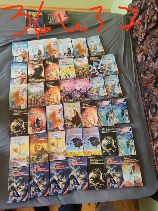 Фентъзи и фантастика Питай за цена ако смееш