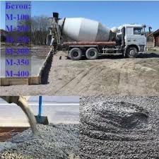 Бетон Алматы м100,м400