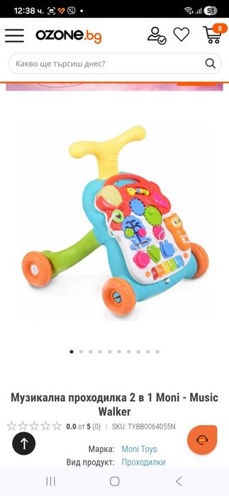 Детски музикални играчки - нямат забележки!