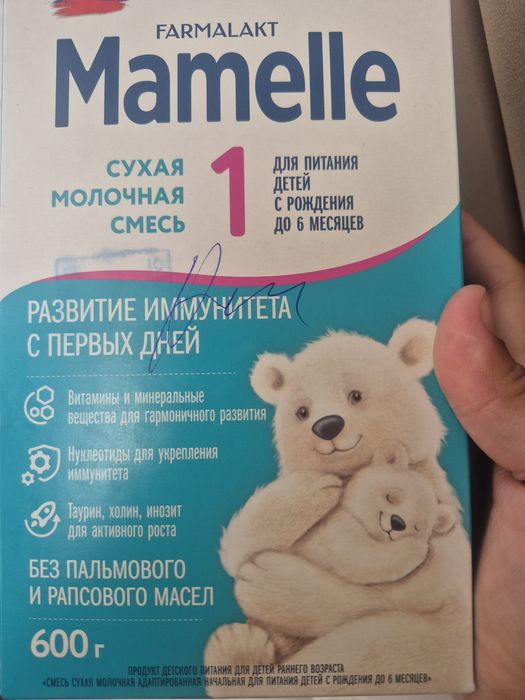 Смесь для ребенка