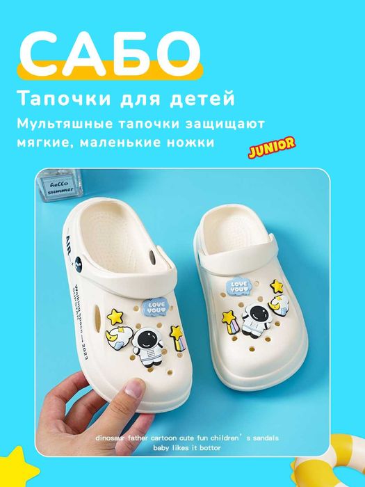 Детские сабо с мульти дизайном и нескользящая подошва, кроксы, тапочки