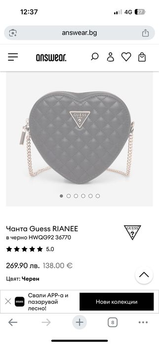 Дамска оригинална чанта Guess Rianne