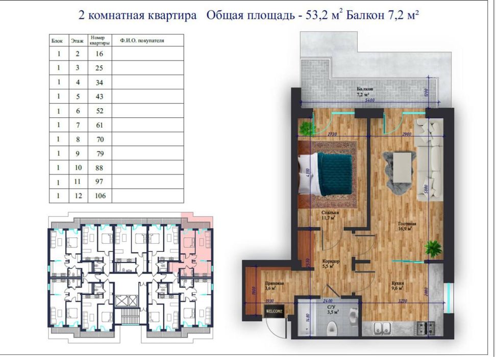 Продается квартира в Яккасарайском р-не ЖК Eco House