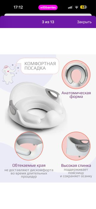 Продам накладку на унитаз детскую.