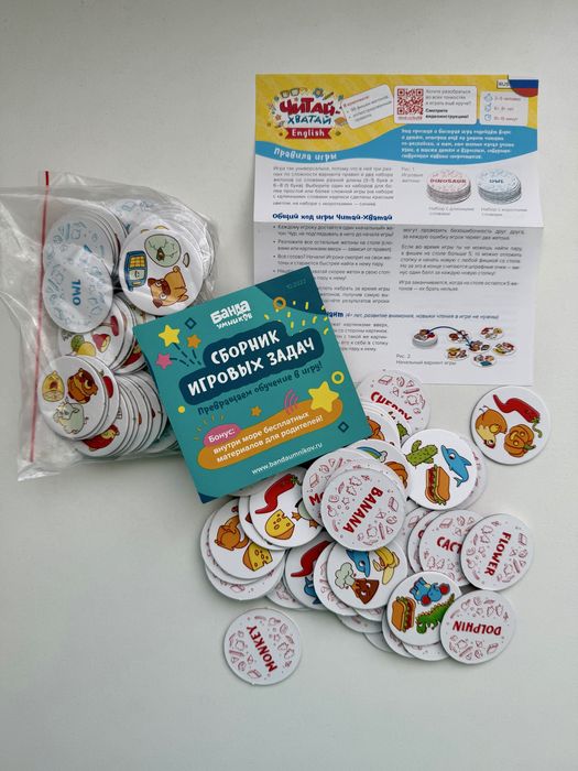 Читай хватай English