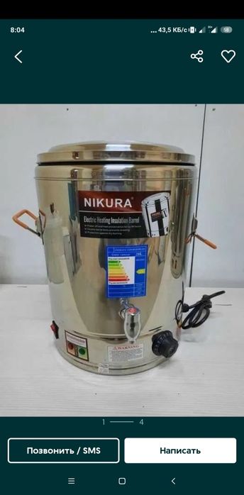 Эл.кипитильник 20л