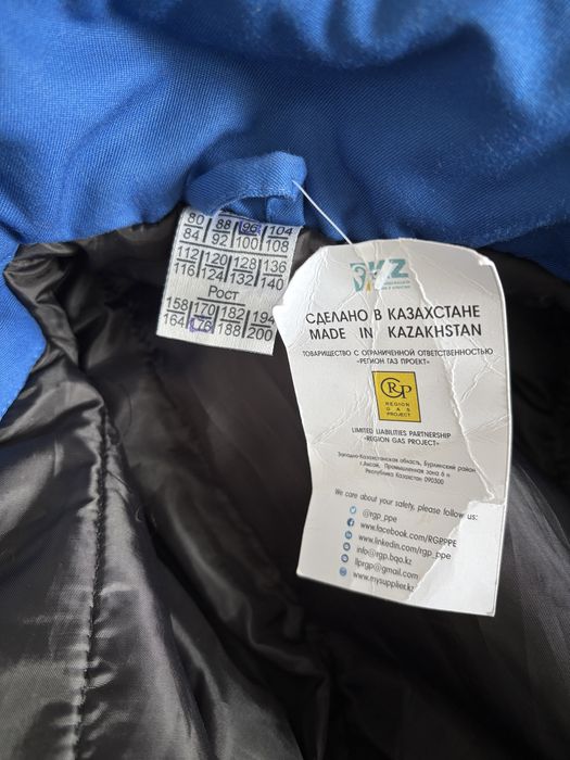 Спецодежда зимняя