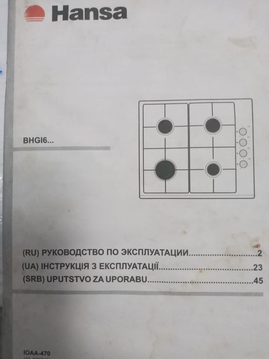 Продам газовую варочную панель