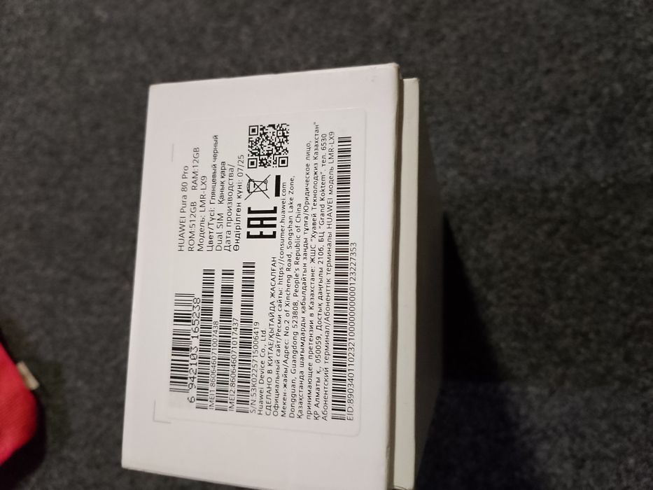 Huawei pura 80 pro