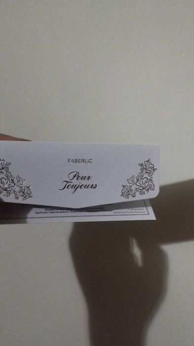 Pour toujours, пуртужур